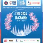 тур-дзюдо-России