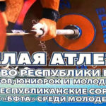 тяжелая-атлетика-беларусь