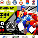 чемпионат-России-2024-по-муайтай