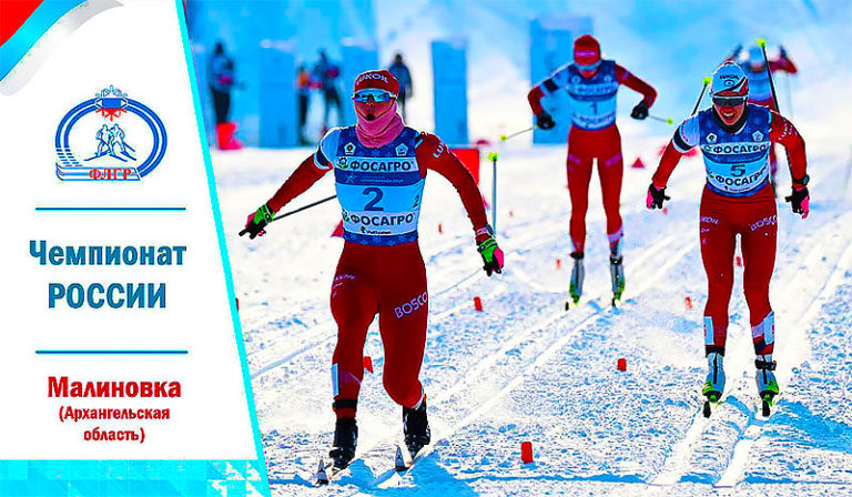 чемпионат-России-по-лыжам