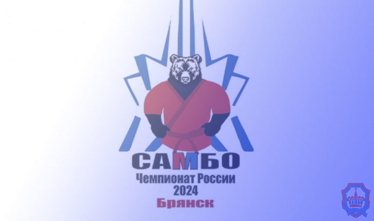 чемпионат-России-по-самбо-2024