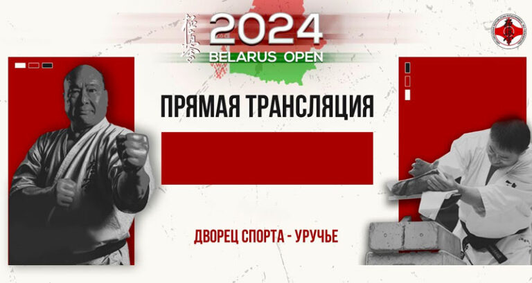 Belarus-Open-Cup-2024