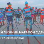 UGRA-SKI