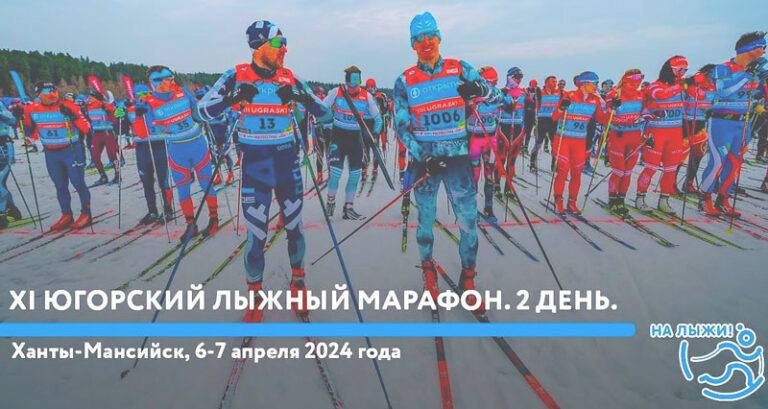 UGRA-SKI