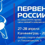 Дзюдо-Первенство-России-2024-до-15-лет.