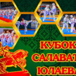 Киокусинкай-ВС-Кубок-Салавата-Юлаева-2024