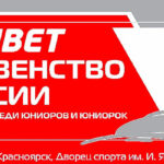 Первенства-России-2024-по-дзюдо-до-23-лет.-Красноярск.
