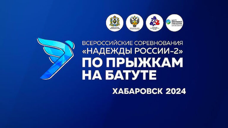 Прыжки-на-батуте.-Чемпионат-России-2024