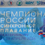 Синхронное-плавание.-Чемпионат-России-2024.-Екатеринбург.-Прямой-эфир-24-апреля-2024
