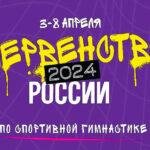 Спортивная-гимнастика.-Первенство-России-2024-у-юниоров-и-юниорок.-Уфа.