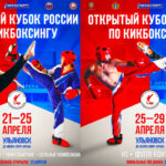 кубок-россии-по-кикбоксу