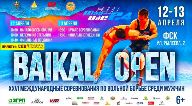международный-турнир-по-вольной-борьбе-BAIKAL-OPEN