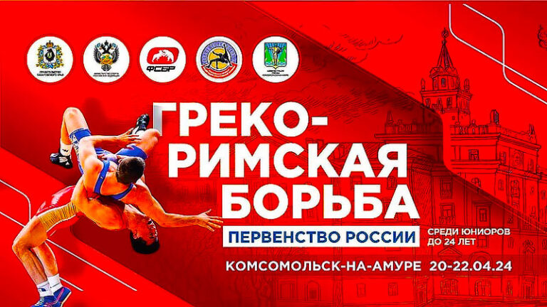 первенства-России-по-греко-римской-борьбе-U-23
