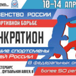 первенство-панкратион
