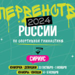 спортивная-гимнастика