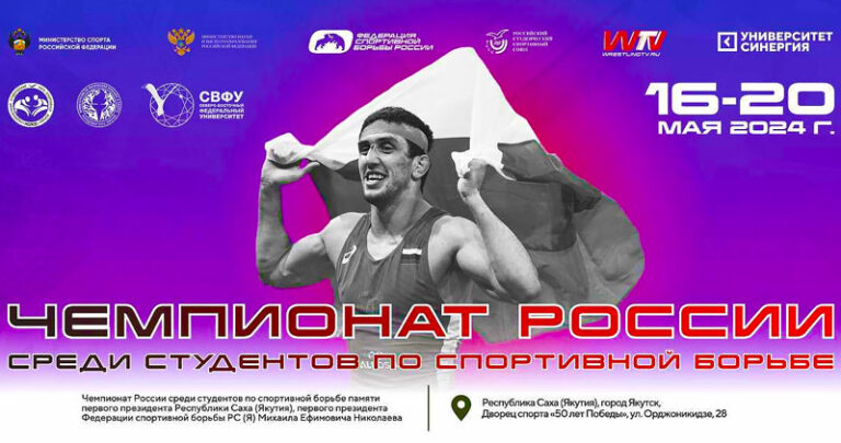 Борьба.-Чемпионат-России-2024-среди-студентов.-Якутск.