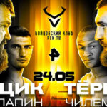 Дацик---Тернер--Папин---Чилемба