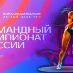 Многоборцы-России