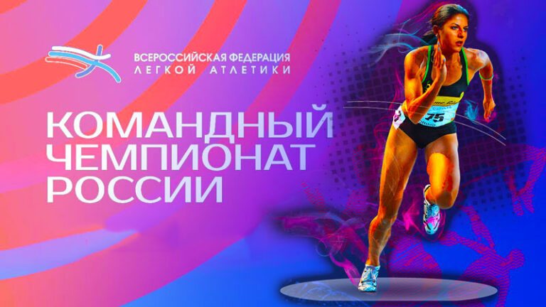 Многоборцы-России