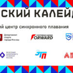 Московский-калейдоскоп