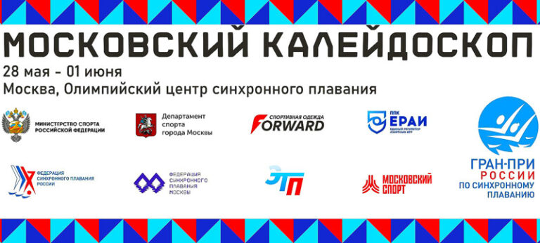 Московский-калейдоскоп