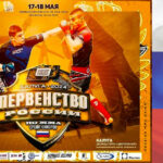 Первенства-России-2024-по-ММА-среди-юниоров.-Калуга.