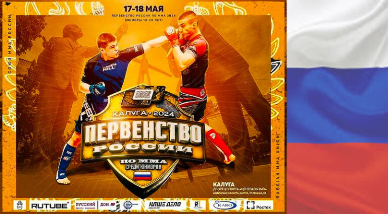 Первенства-России-2024-по-ММА-среди-юниоров.-Калуга.