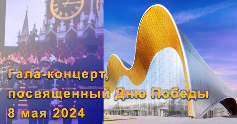 Художественная-гимнастика.-Гала-концерт-посвященный-Дню-Победы.