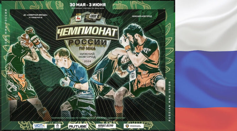 Чемпионата-России-2024-по-MMA