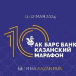 казанский-марафон