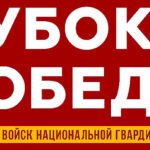 кубок-победы-2024