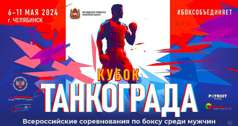 кубок-танкограда