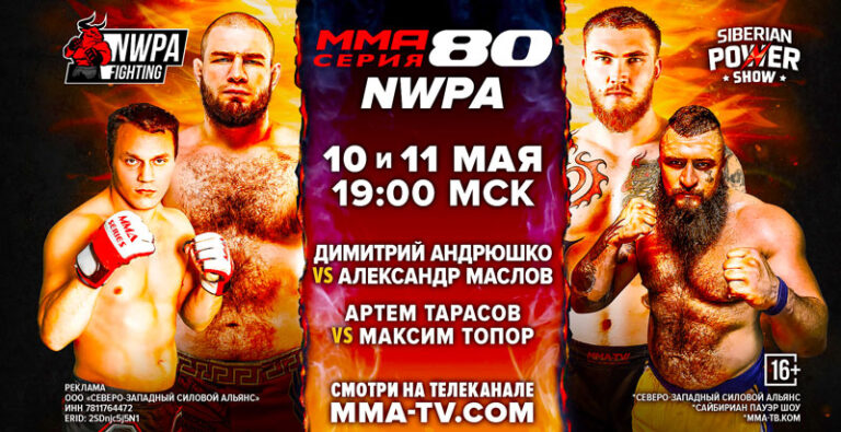 мма-серия-80