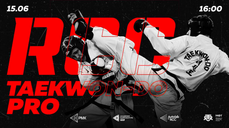 RCC-TAEKWAN-DO-PRO