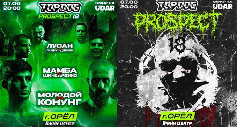 TOP-DOG-Prospect-18