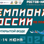 ЧЕМПИОНАТ-РОССИИ-по-плаванию-на-открытой-воде!