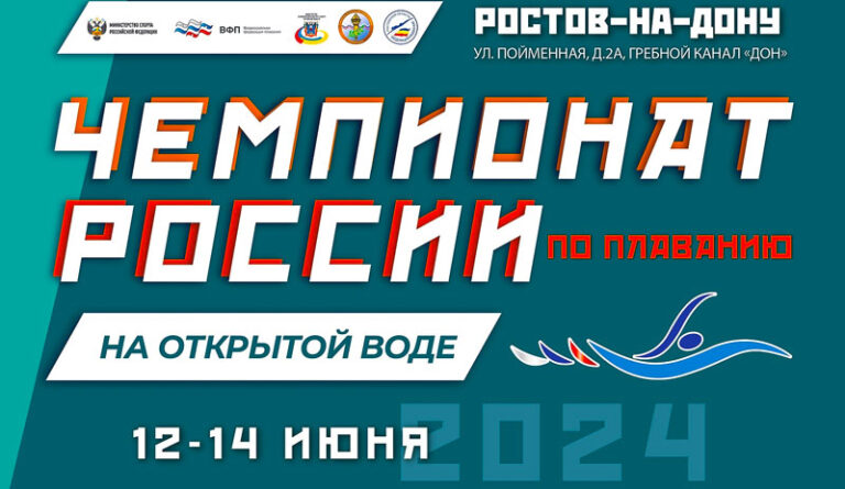 ЧЕМПИОНАТ-РОССИИ-по-плаванию-на-открытой-воде!