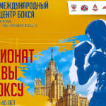 Чемпионат-Москвы-по-боксу-среди-мужчин-19-40-лет.