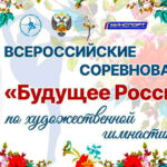 будущее-России-2024