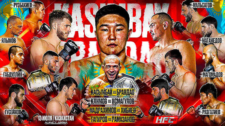 HFC-MMA-Алматы