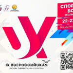 Вольная-борьба.-IX-Всероссийская-летняя-универсиада