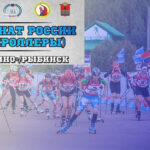 Лыжероллеры.-Чемпионат-России-2024.