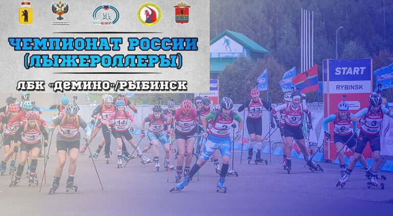 Лыжероллеры.-Чемпионат-России-2024.