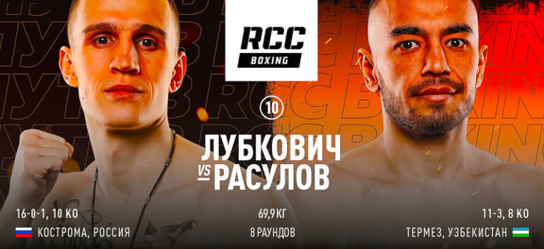 ПУТЬ-В-RCC