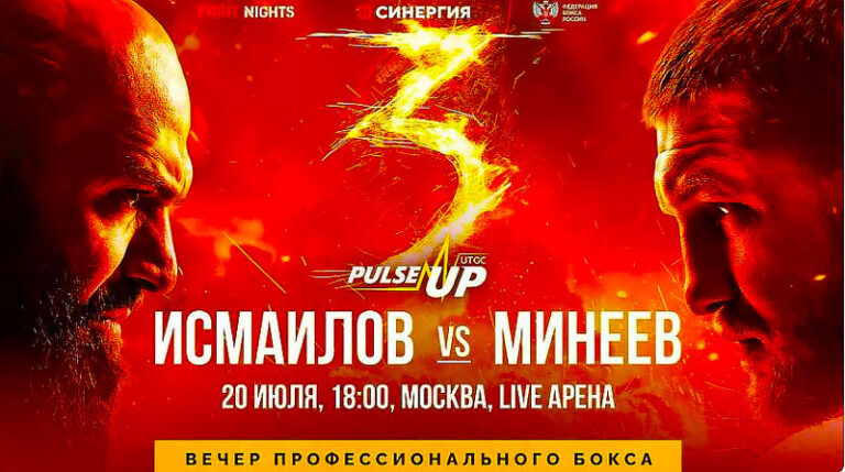 миннев-исмаилов