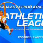 Athletics-League