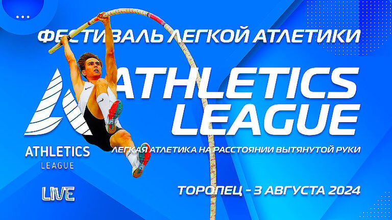 Athletics-League