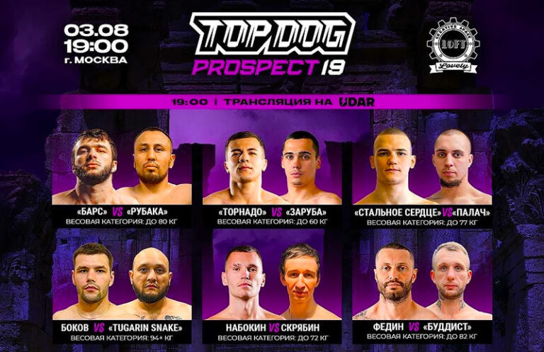 TOP-DOG-Prospect-19