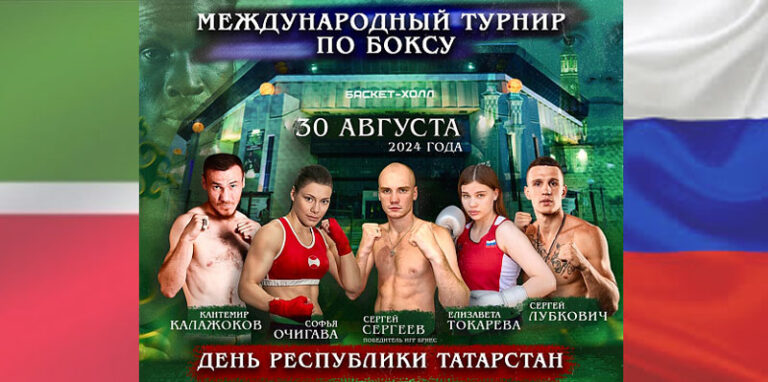 Бокс.-Кубок-Казанского-кремля-2024