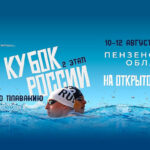кубок-россии-на-открытой-воде